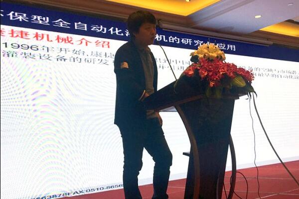 以裝備促提高　以環(huán)保促轉(zhuǎn)型--中國(guó)涂料工業(yè)協(xié)會(huì)涂料裝備分會(huì)2017年會(huì)在杭州成功召開(kāi)
